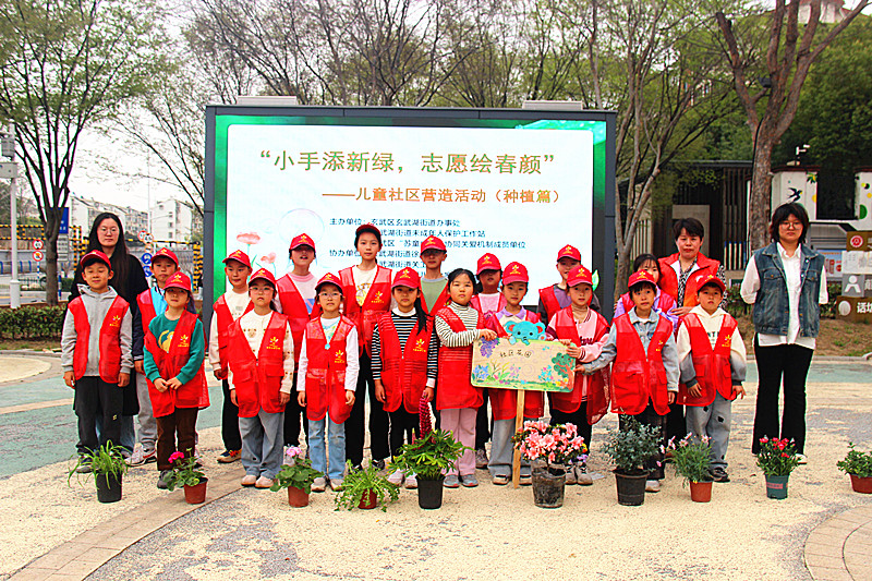 1742775319742939.jpg 江苏省南京市玄武区玄武湖街道联合组织青少年开展“小手添新绿,志愿绘春颜”种植活动(6).jpg