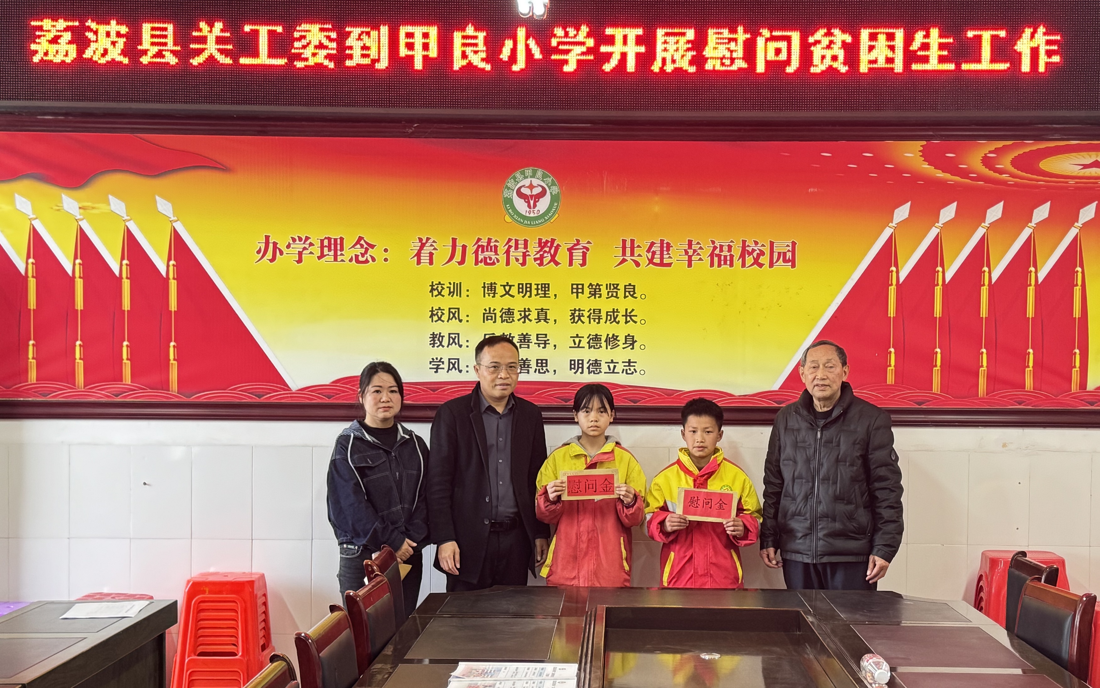 1742779305436467.jpg 3.21关工委甲良慰问1.jpg