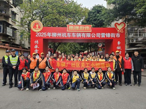 1742790270600745.jpg 3月5日,柳南区鹅山街道车辆厂社区关工小组开展“弘扬雷锋精神 绽放民族团结之花”学雷锋活动1(押健梅).jpg