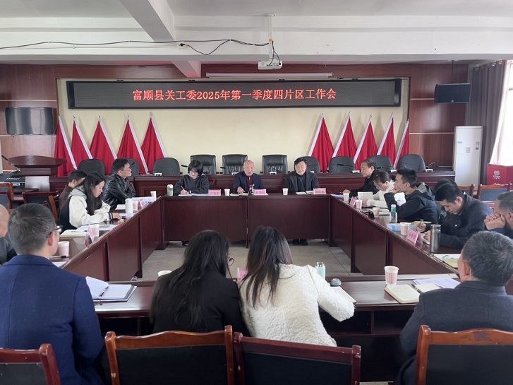 1742806505613233.jpg 四片区会.jpg