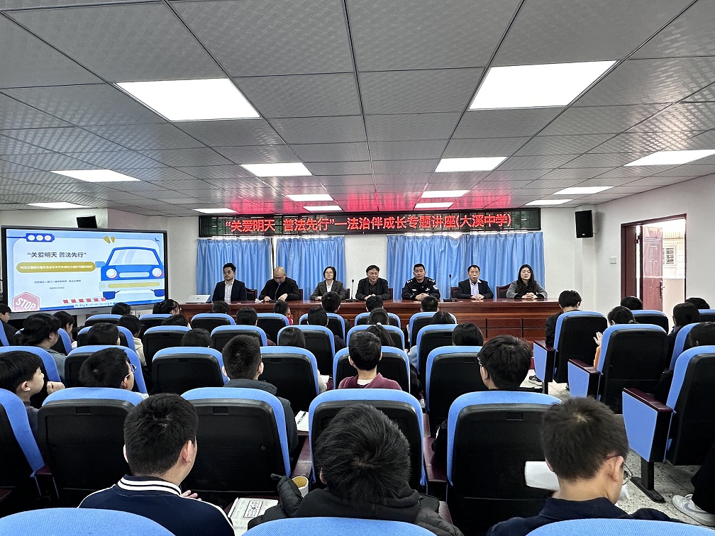 关爱明天普法先行.jpg