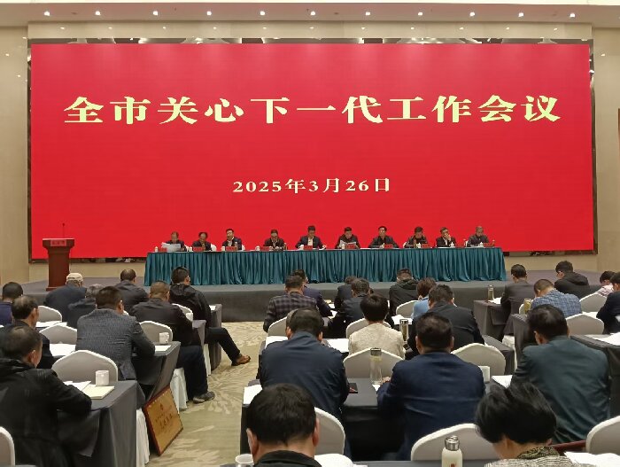 1742981097426117.jpg 全会场1.jpg
