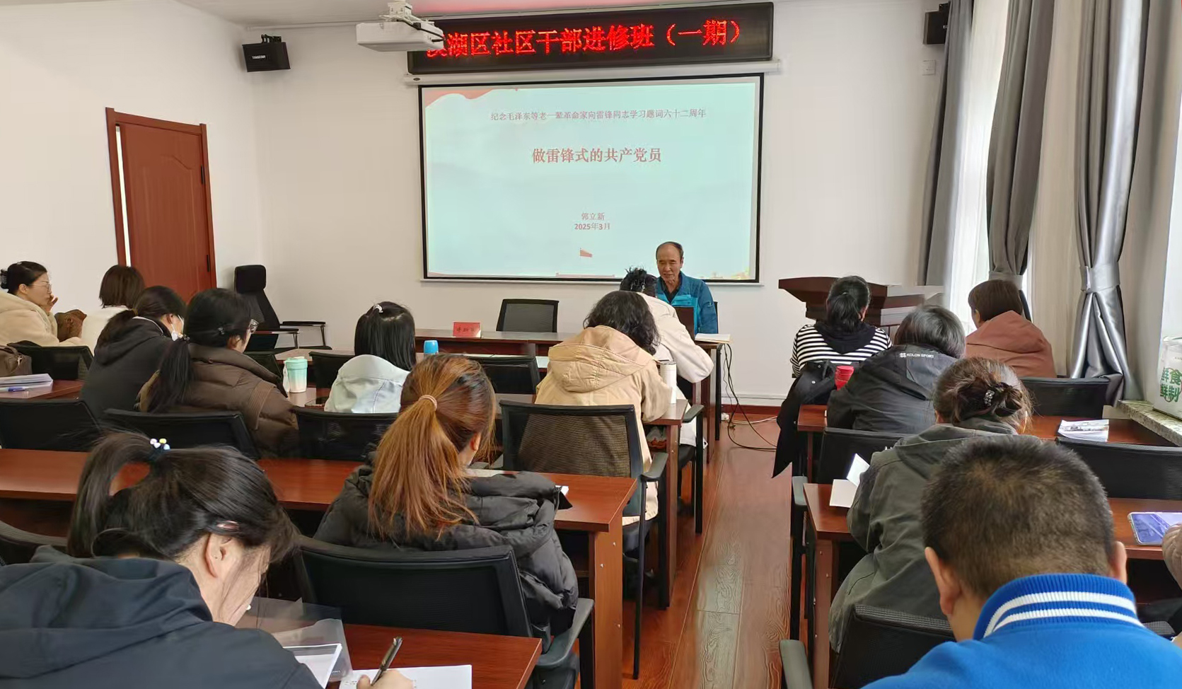 2025.03.26郭立新在溪湖区委党校宣讲做雷锋式共产党员之三.jpg