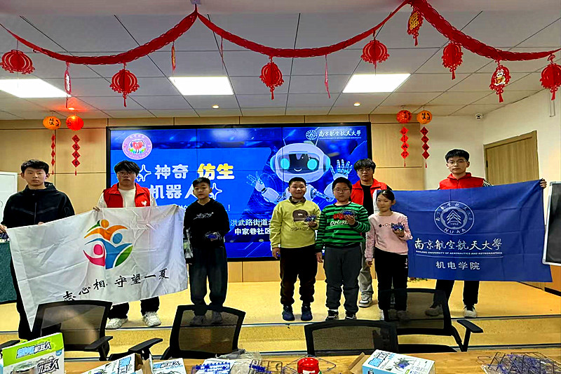 江苏省南京市秦淮区洪武路街道申家巷社区关工委开展“探秘仿生机器人”科技活动(3).jpg