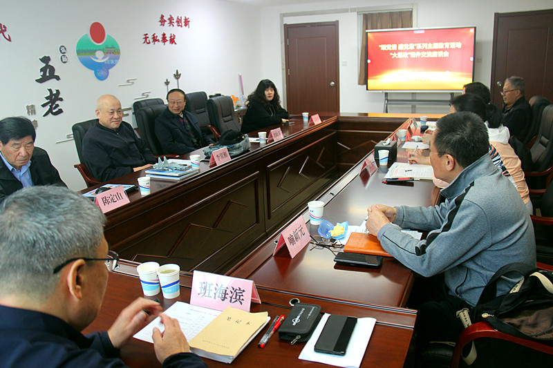 江苏省南京市玄武区关工委召开“颂党情，感党恩”主题教育课件交流座谈会(1).jpg