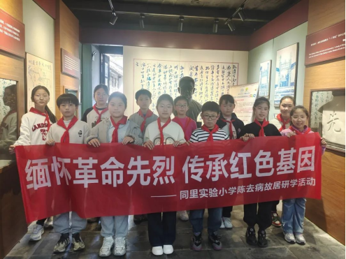 同里镇缅怀革命先烈&nbsp;传承红色基因2.png