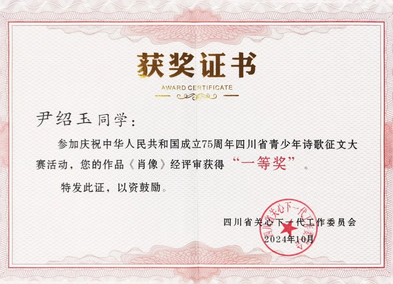 1743146580813368.jpg 尹绍玉.jpg
