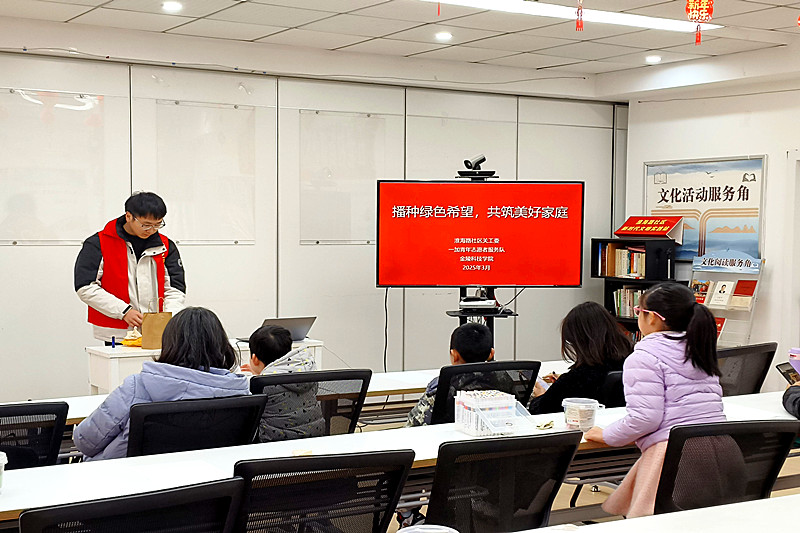 江苏省南京市秦淮区淮海路社区关工委开展“播种绿色希望，共筑美好家庭”(2).jpg