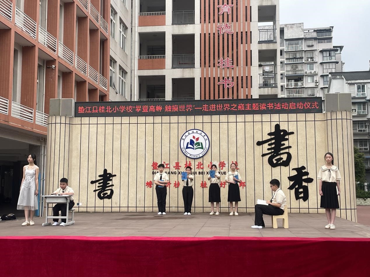 桂北小学.jpg