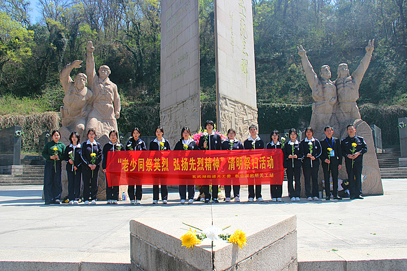 江苏省南京市玄武区玄武湖街道关工委联合开展清明祭扫活动，缅怀抗日英烈(1).jpg