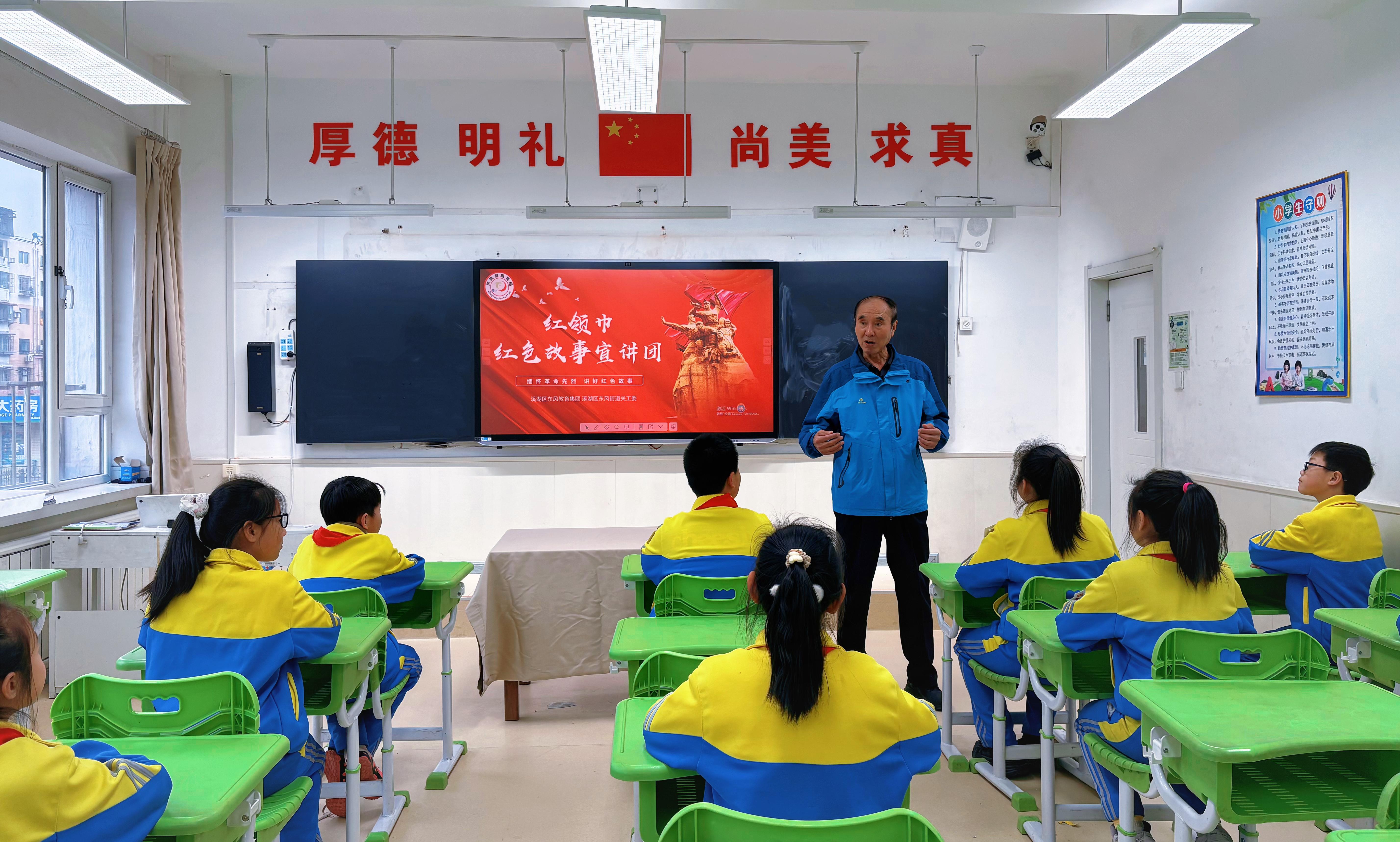 1743492842276044.jpg 2025.04.01郭立新在溪湖区东风教育集团培训红领巾革命故事宣讲团.jpg