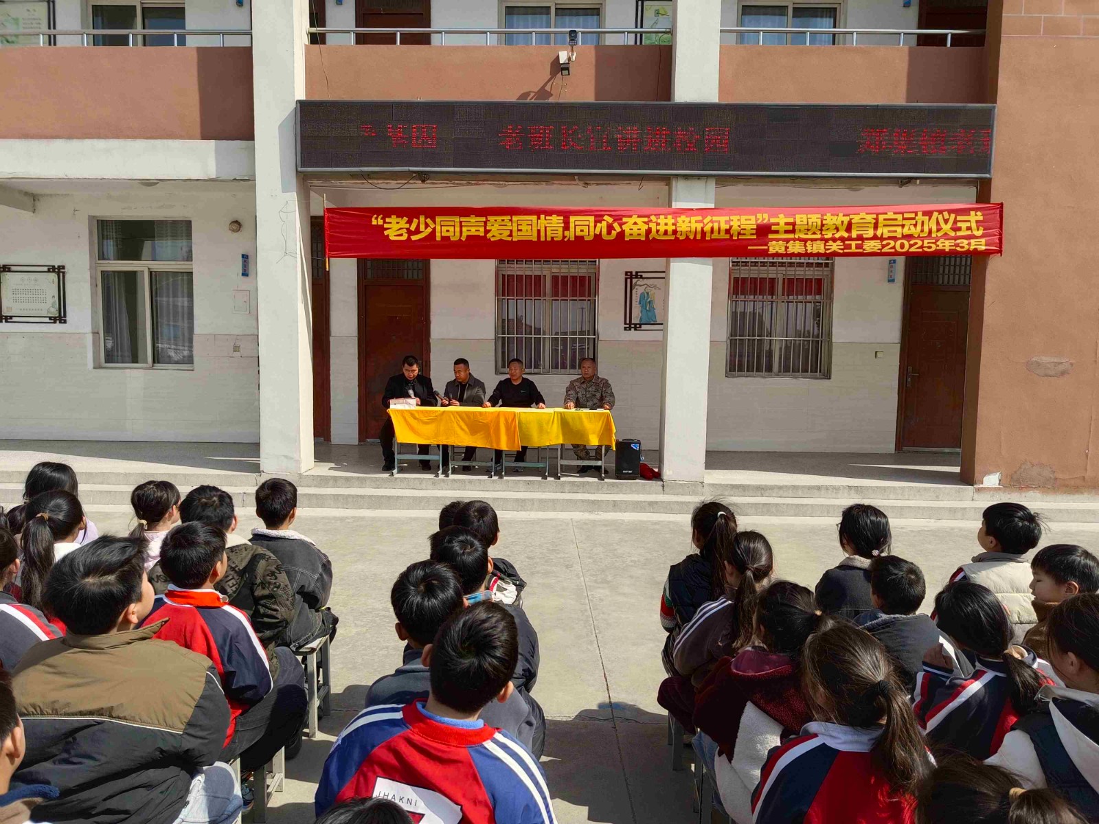 1743510518249036.jpg 主席台(2).jpg