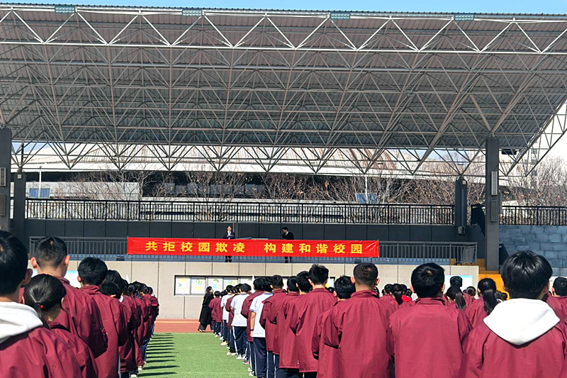 1743568704180118.png 江苏省南京市浦口区行知中学举行“共拒校园欺凌,构建和谐校园”防欺凌主题宣讲(1).png