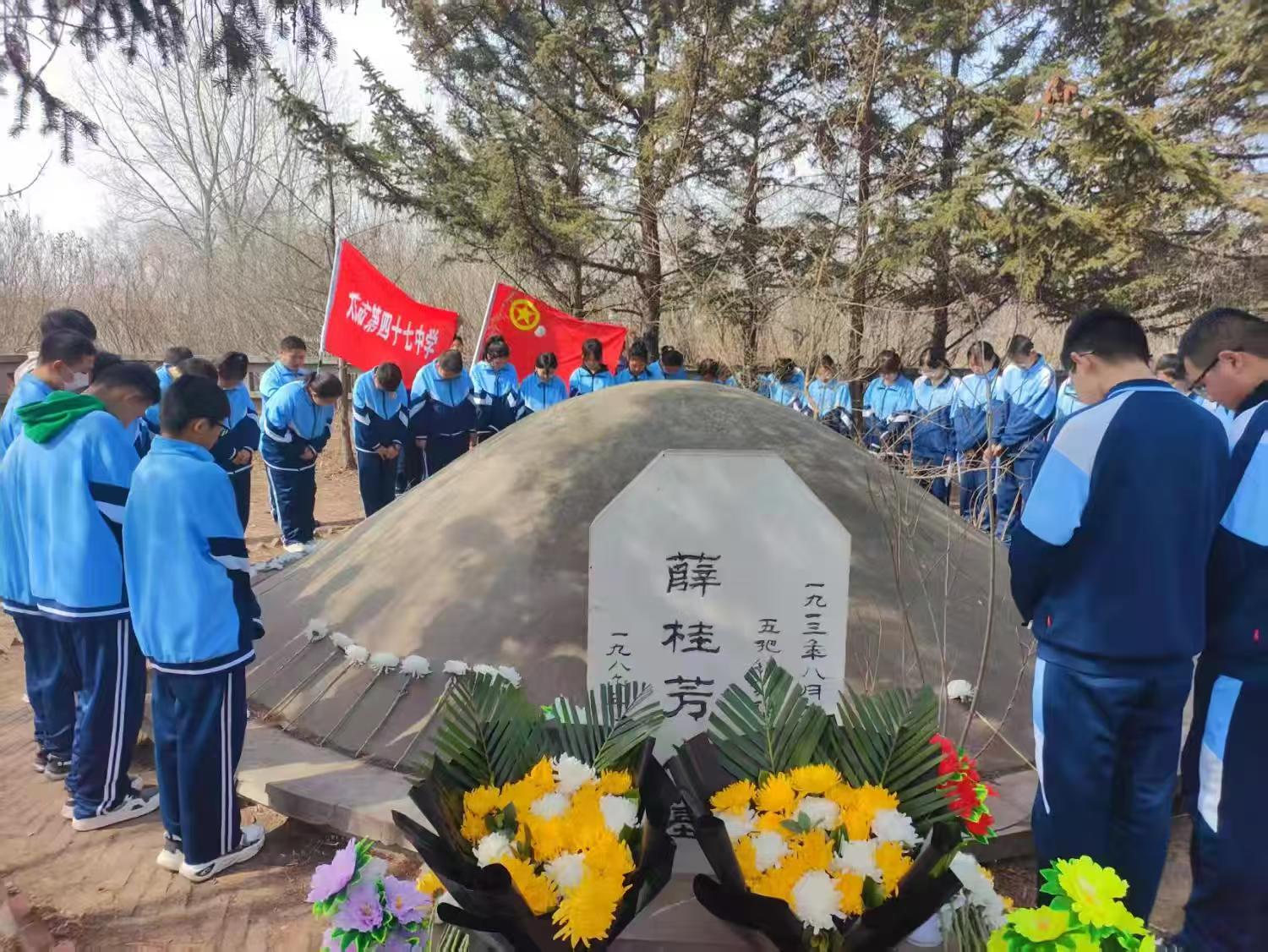 大庆市第四十七中学、创业小学联合红岗区委组织部、区退役军人事务局、第九采油厂关工委等部门开展“继承先辈遗志&nbsp;&nbsp;赓续红色血脉”清明祭扫活动.jpg