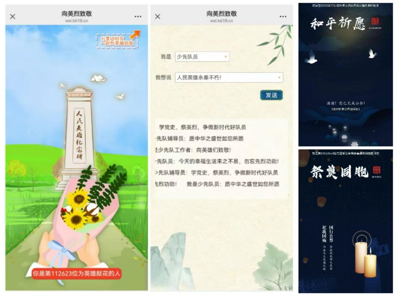 元宝山区星光小学关工委清明节活动照片11.png