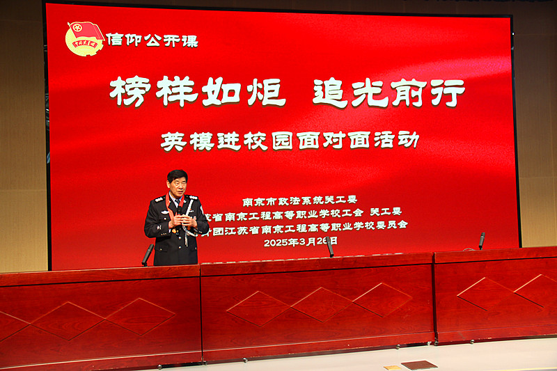 江苏省南京市玄武区关工委青少年“大思政”宣讲团走进南京工程高等职业学校，传承红色基因(1).jpg