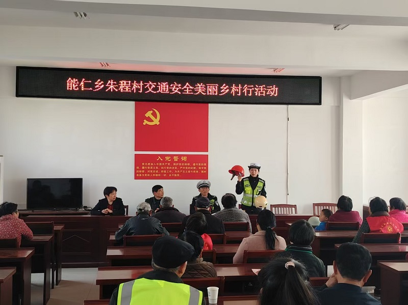 能仁乡交通安全宣传.jpg