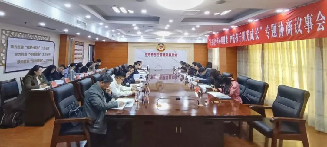 1743648929865994.jpg 4月1日,江苏省泰州市高新高港区召开“关注青少年心理健康 护航孩子阳光成长”专题研讨会。1.jpg