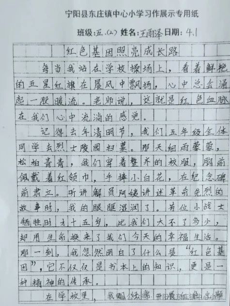 东庄征文1.jpg