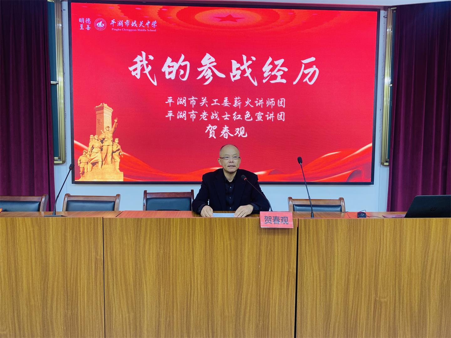 贺老师宣讲.jpg