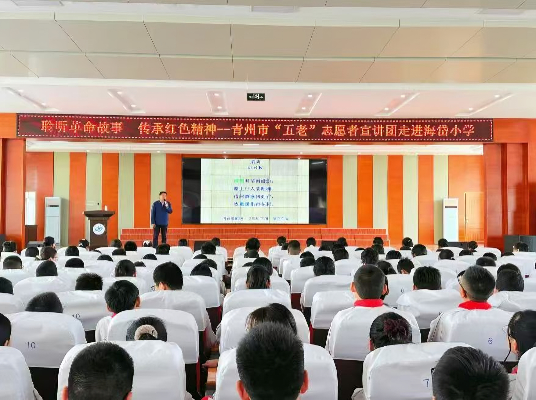 1743665313507520.jpg “五老”志愿者潘广珠在海岱小学做题为《聆听革命故事,传承红色精神》宣讲.jpg