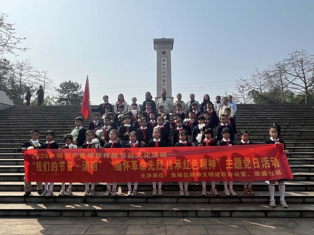 1743673784878849.jpg 荣盛社区关工领导小组开展“缅怀革命先烈 传承红色精神”主题活动 (1)1.jpg