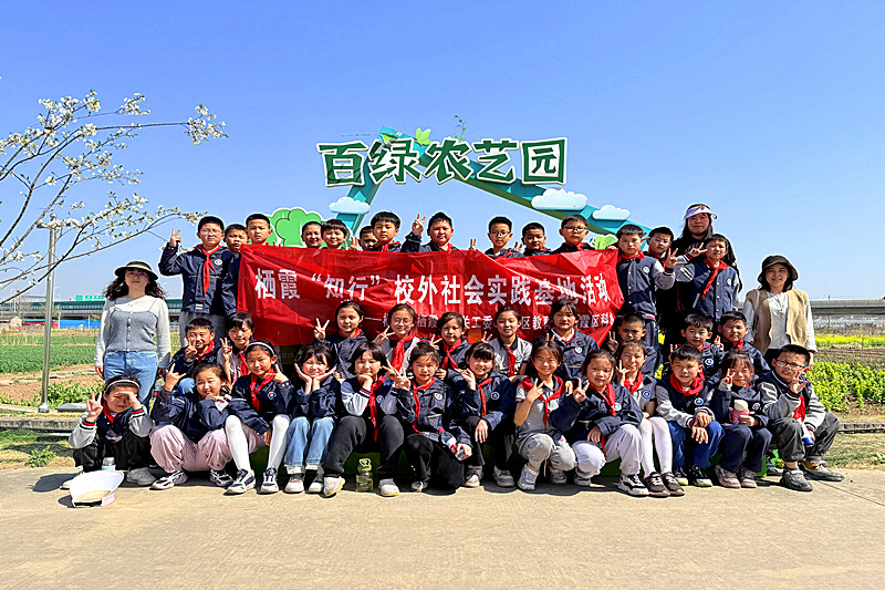 江苏省南京市栖霞区栖霞街道关工委联合开展“知行”主题实践活动(6).jpg
