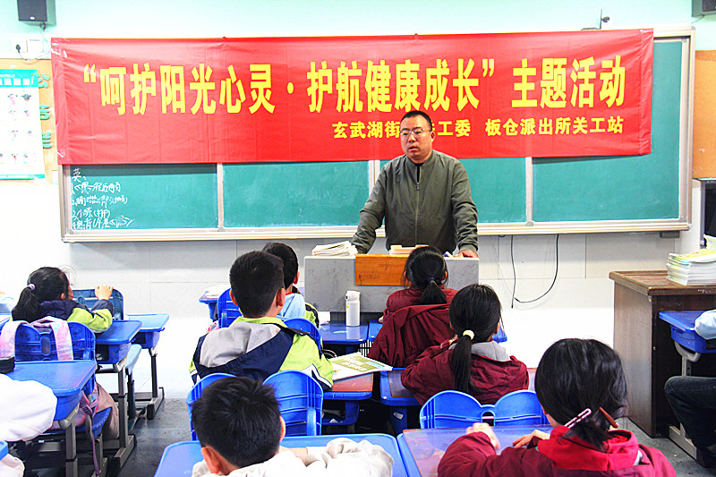 1744020583476144.jpg 江苏省南京市玄武区玄武湖街道关工委联合开展心理健康进校园活动(1).jpg