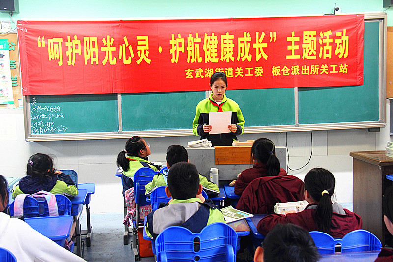 1744020605874732.jpg 江苏省南京市玄武区玄武湖街道关工委联合开展心理健康进校园活动(4).jpg