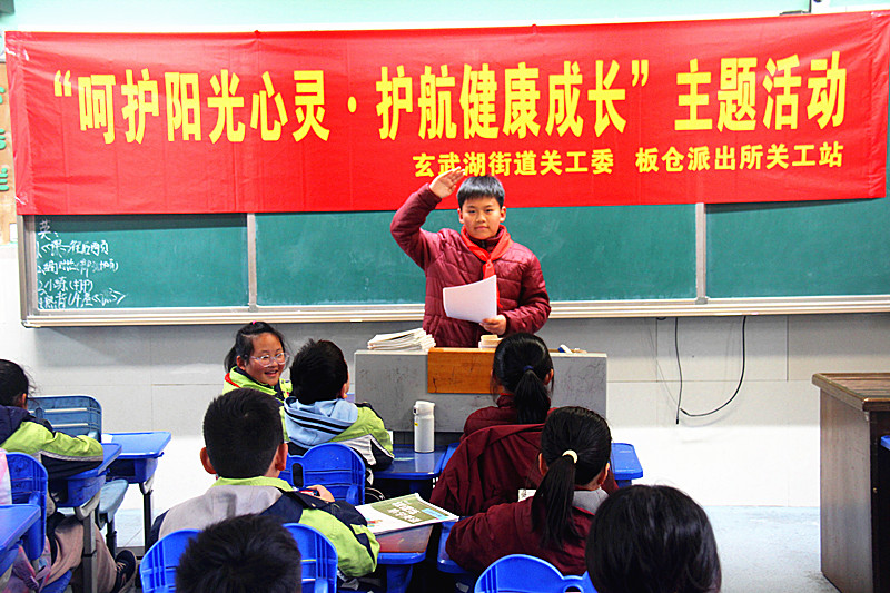 1744020613850368.jpg 江苏省南京市玄武区玄武湖街道关工委联合开展心理健康进校园活动(5).jpg