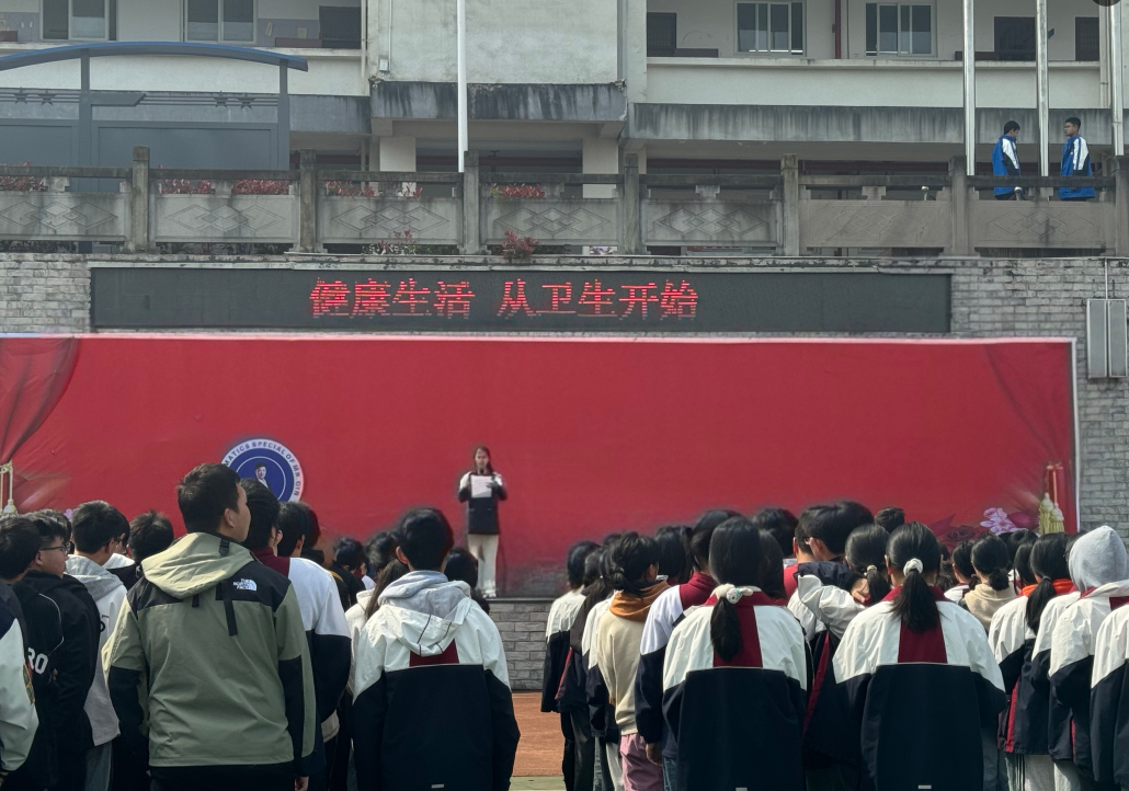 1744167593409734.png 丰都县三元中学校关工委:“”健康生活 从卫生开始”世界卫生日主题教1.png