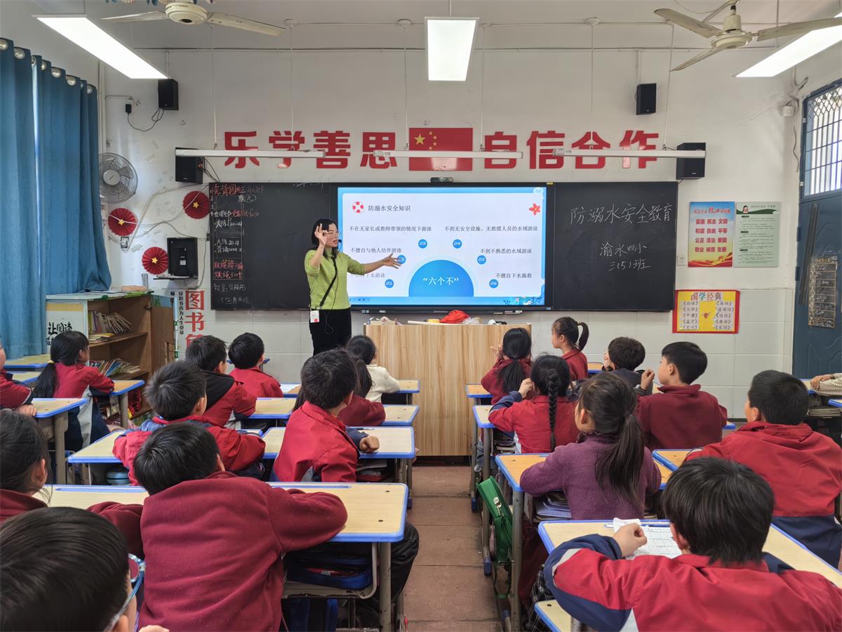 1744172611302446.jpg 渝水四小安全教育日报道图片2.jpg