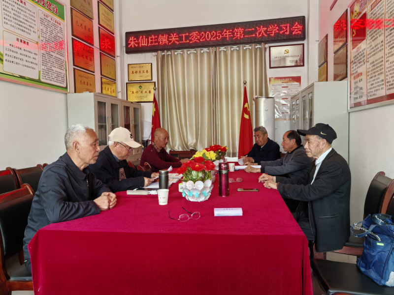 1744175685291474.jpg 4.9关工学习1.jpg