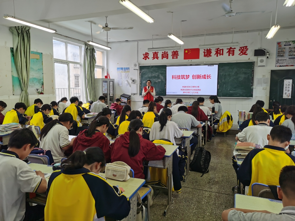 广西柳州市鱼峰区桃源社区关工领导小组组织开展“科技筑梦 创新成长”主题活动.jpg