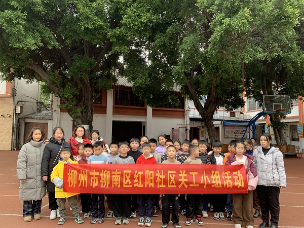 1744342762975008.jpg 红阳社区关工小组在鱼峰山小学内合影.JPG