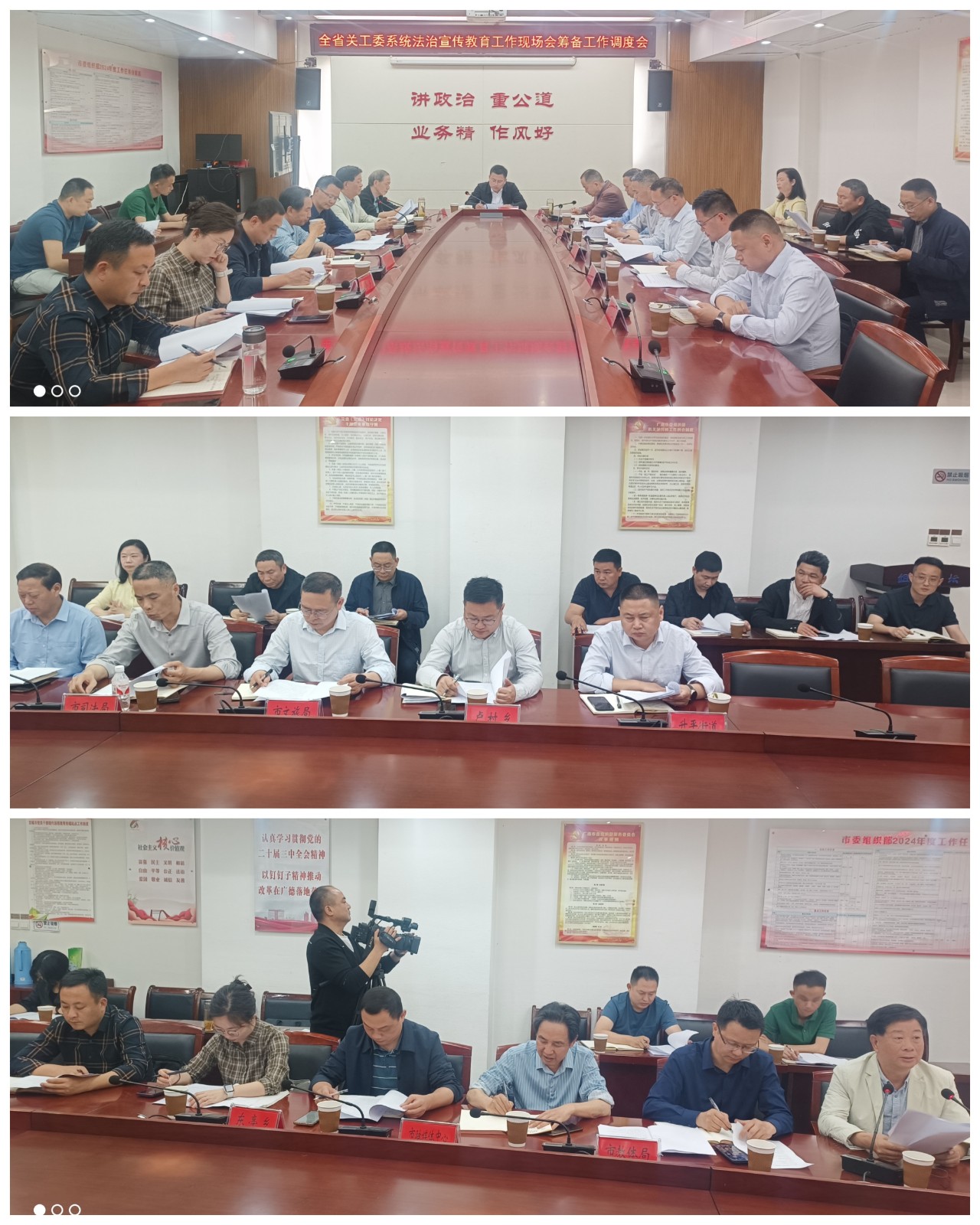 0411筹备工作调度会.jpg