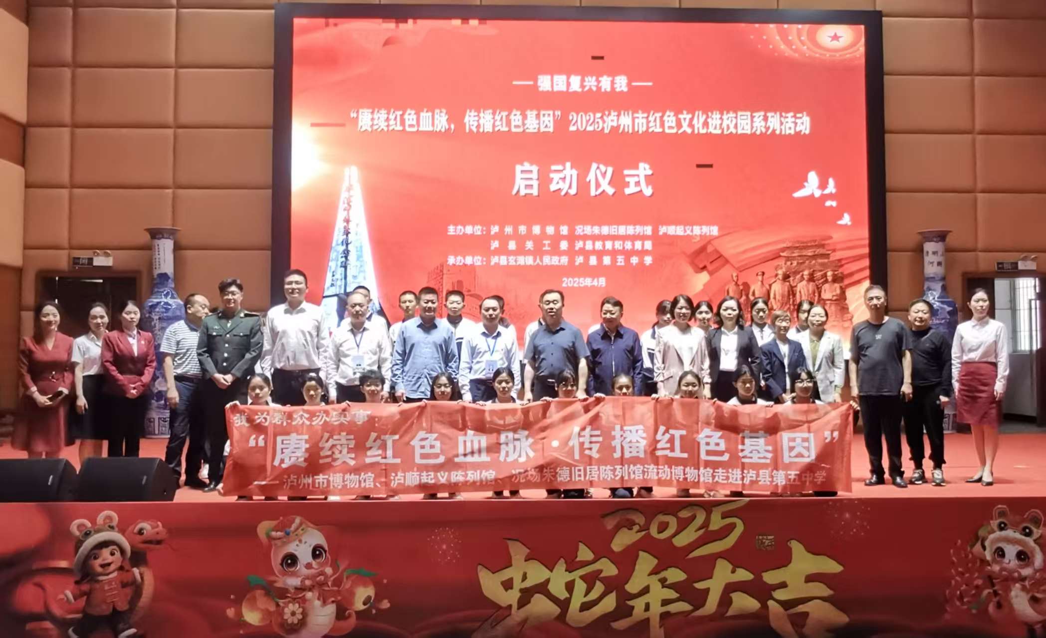 部分师生与市、县、镇的领导和红色故事宣讲员留影.jpg