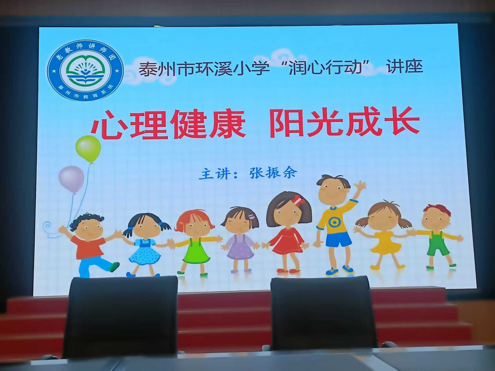 1744673817465797.jpg 1张振余讲座.jpg