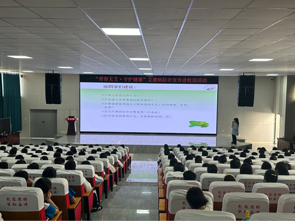 艾滋病防治宣讲进校园.png