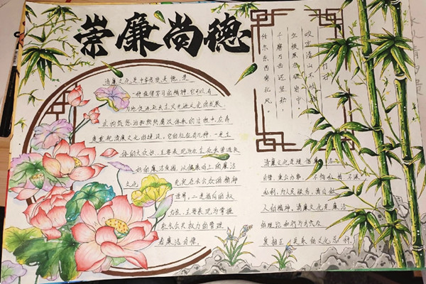 手抄报_副本.jpg
