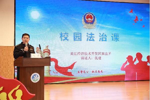 1744769648775955.jpg 【江陵街道】三淞路小学 法治课堂进校园,引领学生安全成长新篇章.jpg