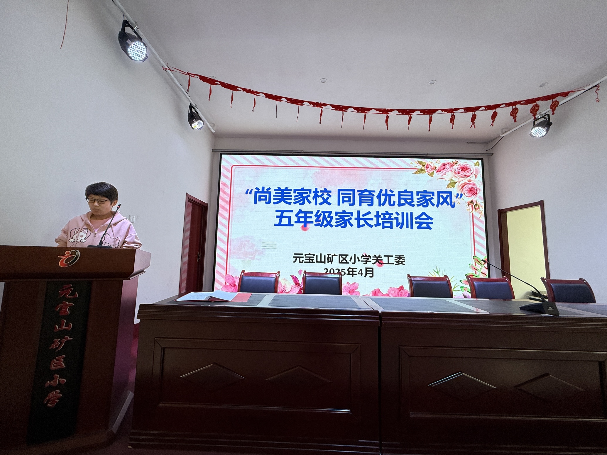 1744770336983099.jpg 元宝山区元矿小学家庭教育活动照片4_副本.jpg