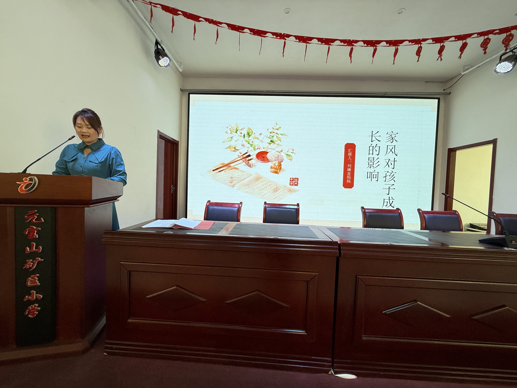 1744770370820831.jpg 元宝山区元矿小学家庭教育活动照片8_副本.jpg