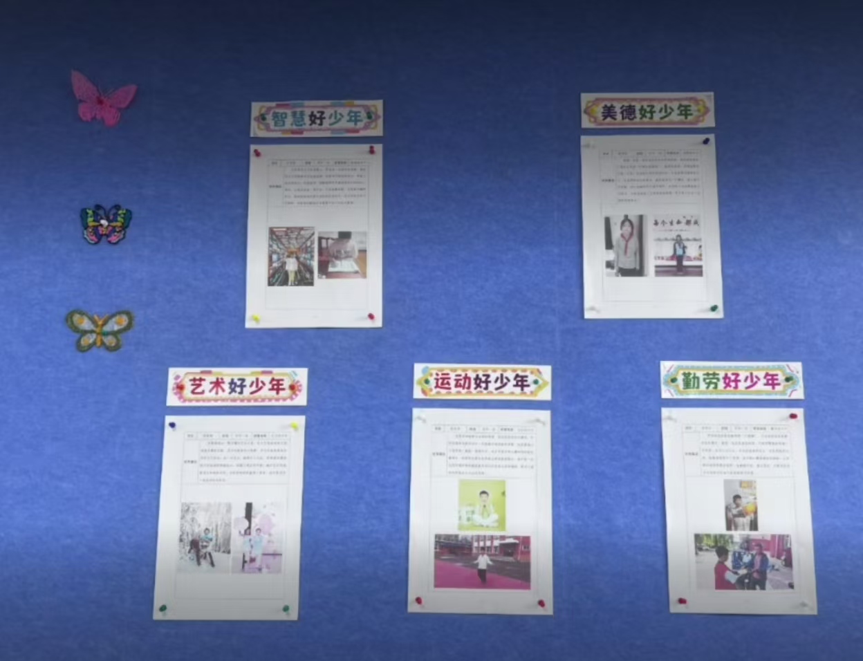 1744868255131158.jpg 大庆市杏南第二小学关工委开展“五星好少年”评选活动 (3).jpg