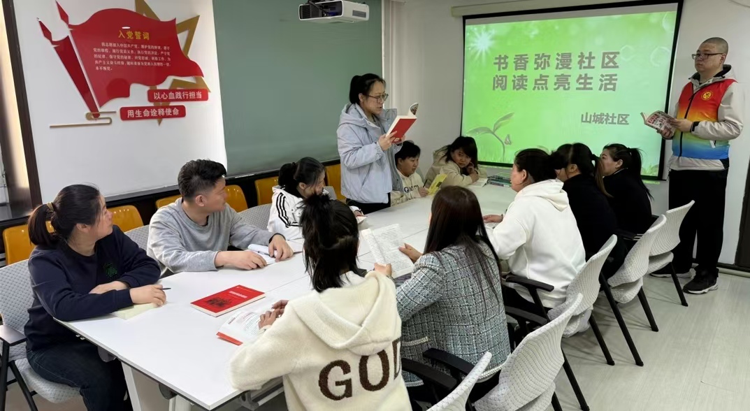 1744870593208303.jpg 山城社区阅读2.jpg