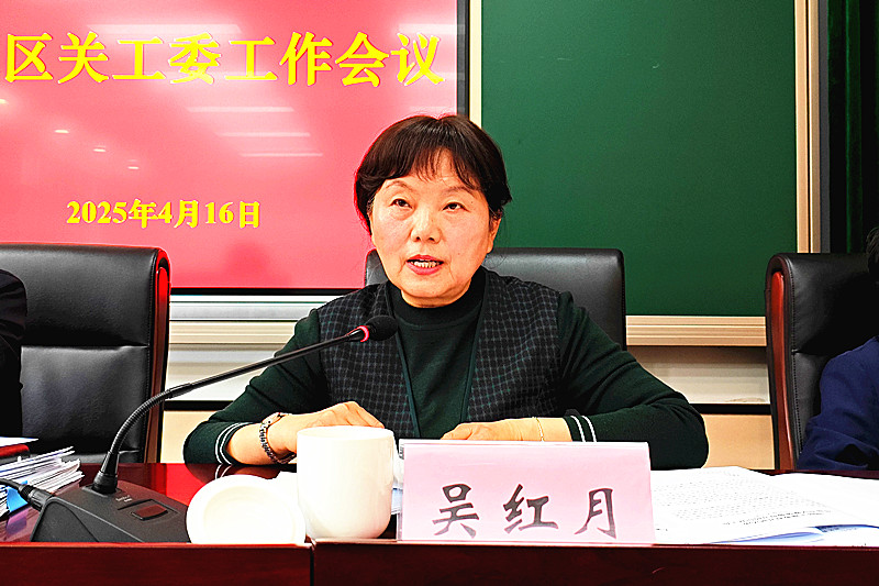江苏省南京市溧水区关工委召开全区关工委工作会议(3).jpg