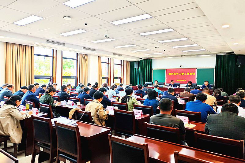 江苏省南京市溧水区关工委召开全区关工委工作会议(5).jpg