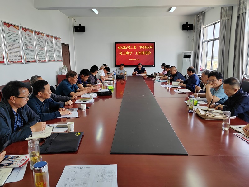 推进会1.jpg