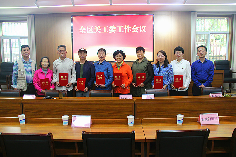 江苏省南京市玄武区关工委召开全区关工委工作重点项目推进会(4).jpg