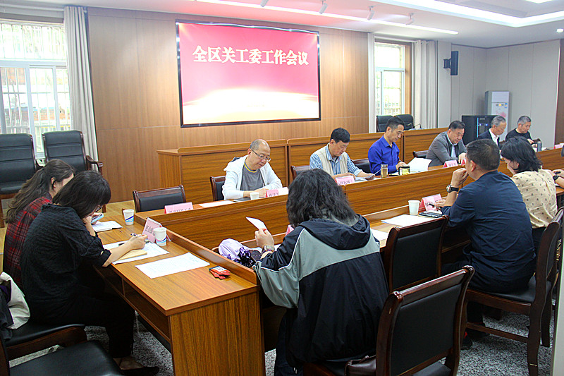 江苏省南京市玄武区关工委召开全区关工委工作重点项目推进会(5).jpg